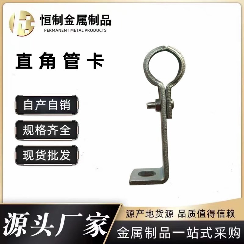 直角管卡燃气管卡煤气水暖鱼尾卡燕尾卡抱卡不锈钢管件防爆加固