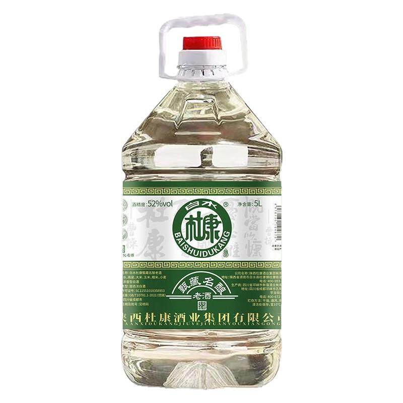 白水杜康纯粮白酒5L桶装甄藏名酿老酒52度白酒浓香型泡酒自饮泡酒