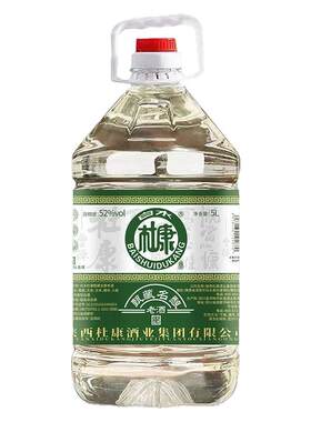 白水杜康纯粮白酒5L桶装甄藏名酿老酒52度白酒浓香型泡酒自饮泡酒
