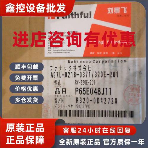 议价Fanuc A97L-0218-0371 发那科机器人齿轮箱 Nabtesco RV-320E