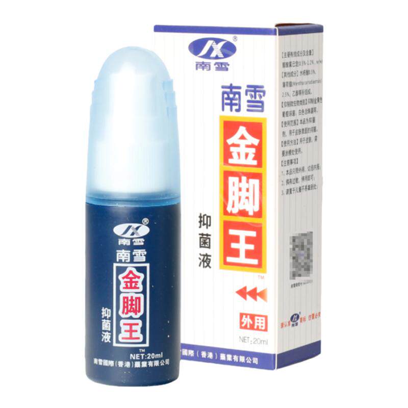 正品珍丽莱奥香格里皮肤保护剂腋下异味腋臭祛狐臭汗味手足止汗露