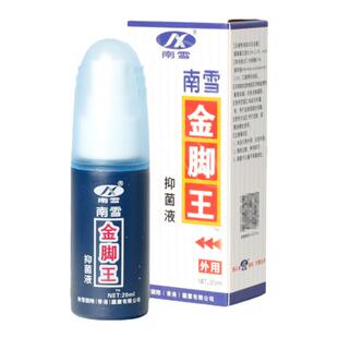 正品珍丽莱奥香格里皮肤保护剂腋下异味腋臭祛狐臭汗味手足止汗露