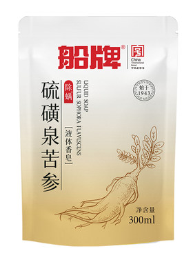 船牌硫磺泉除螨液体香皂