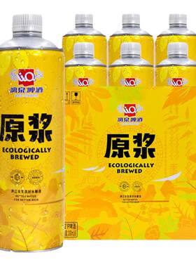 广西桂林漓泉啤酒原浆1L罐装