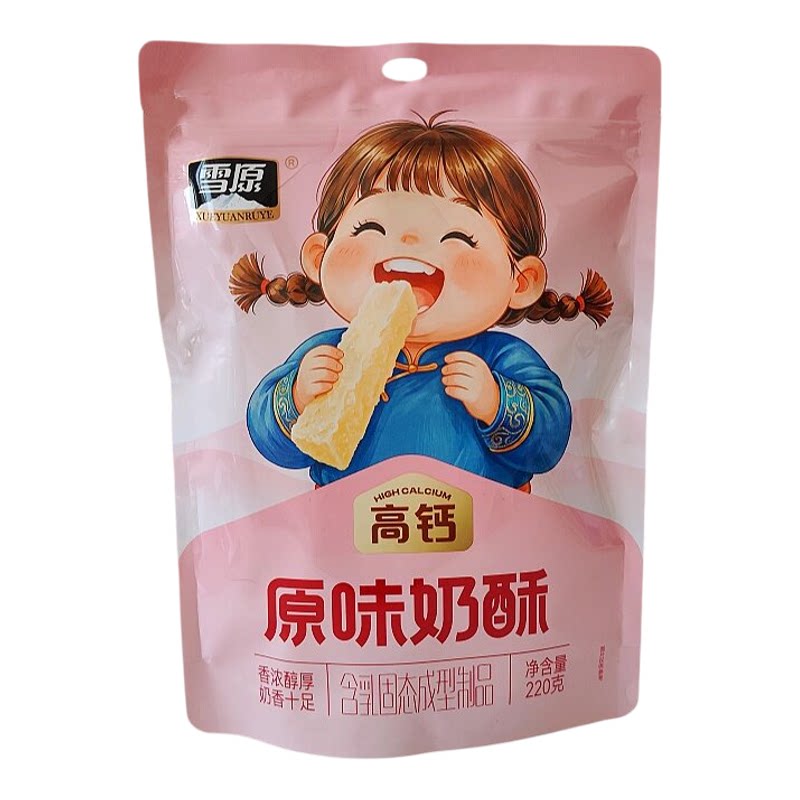 雪原奶酥220克装酸奶味儿童零食