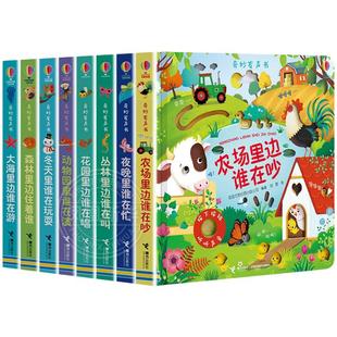农场里边谁在吵尤斯伯恩奇妙发声书全14册 大海里面谁在游0-3岁宝宝触摸发声书儿童有声书籍会说话的早教启蒙绘本