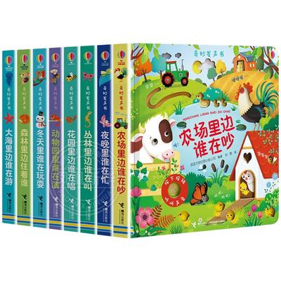 农场里边谁在吵尤斯伯恩奇妙发声书全14册 大海里面谁在游0-3岁宝宝触摸发声书儿童有声书籍会说话的早教启蒙绘本