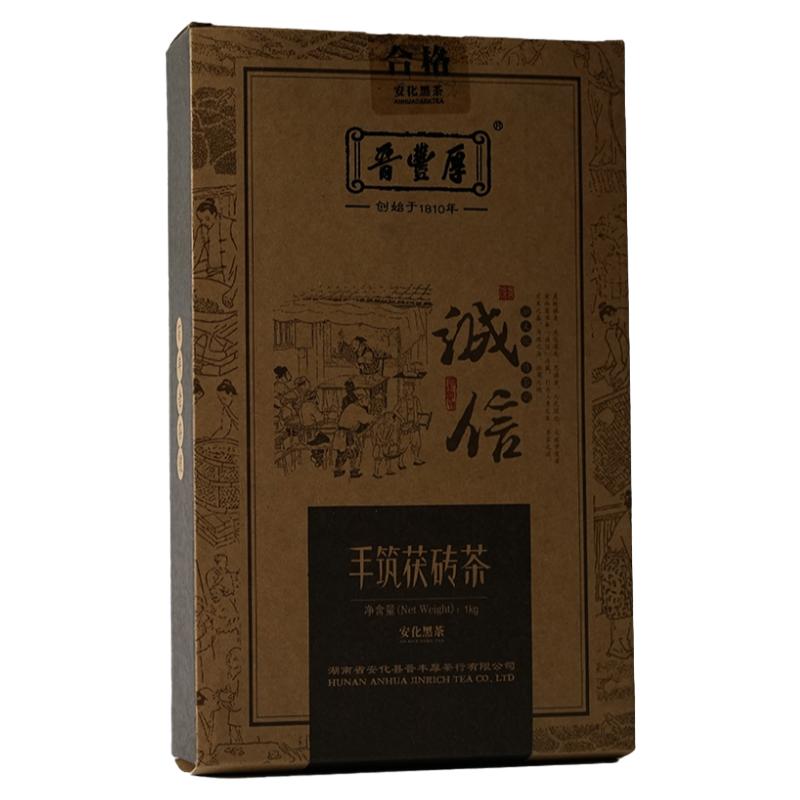 库存极少晋丰厚茯砖茶