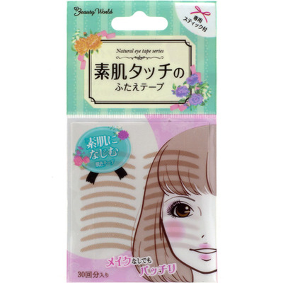 日本luckytrendy素之肌双眼皮贴