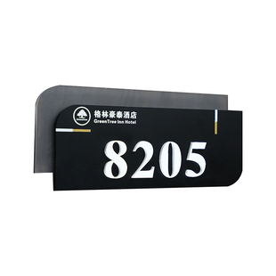 酒店号码牌 宾馆门牌号 包厢房号牌 房间指示牌 宿舍数字牌定制