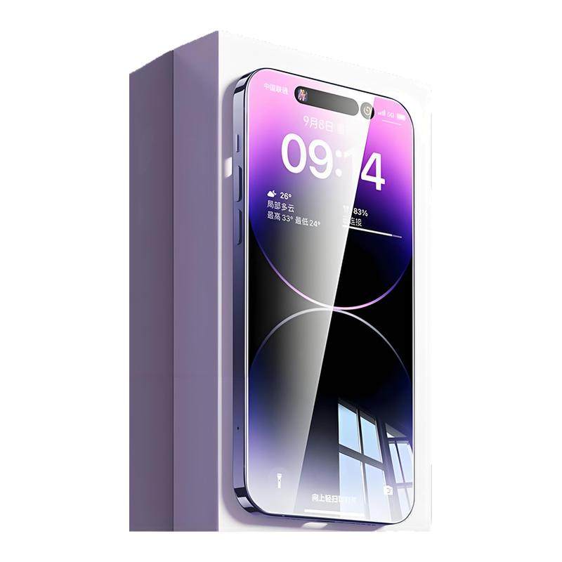 【莱茵护眼】特好拉适用苹果17ProMax钢化膜iphone16pro护眼15Plus手机贴膜新款防蓝光12防窥14保护