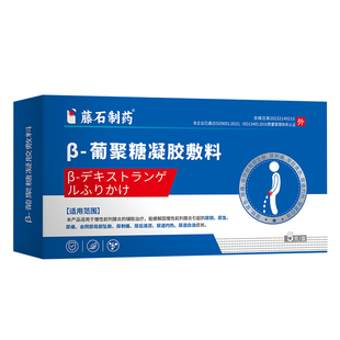 前列腺钙化灶专用凝胶医疗用热敷膏药贴尿频尿急疏通增生肥大ZR