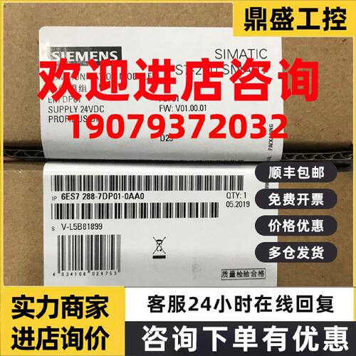 议价6ES7288-7DP01-0AA0西门子正品CPU通信模块6ES7288-7DP01-0AA