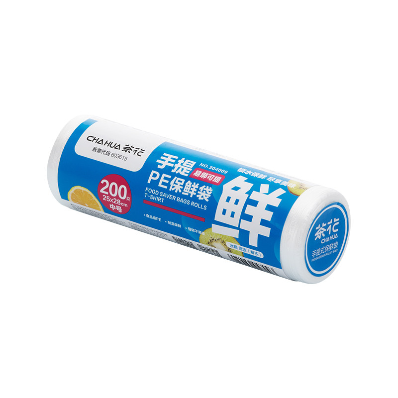 国补15%丨茶花密封保鲜袋食品级