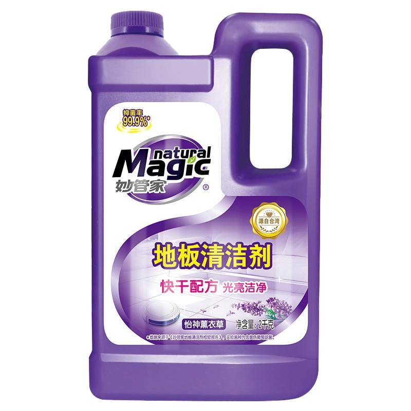 妙管家地板清洁剂薰衣草香2kg瓷砖清新香型拖地机专用液家用4斤装