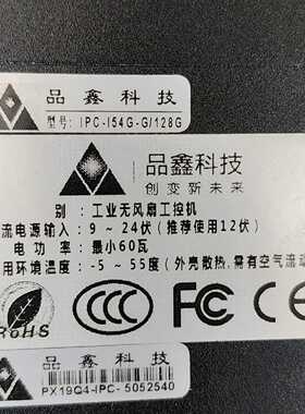 【议价-可维修】 IPC-154G-G/128G 风扇 /均有货