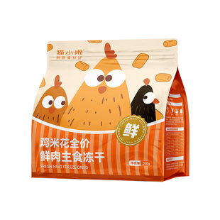 猫小闹鸡米花鲜肉全价主食冻干生骨肉酥硬脆版鲜鸡胸肉成幼猫冻干