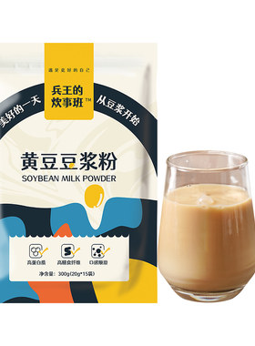 纯豆浆粉0添蔗糖无渣更好喝