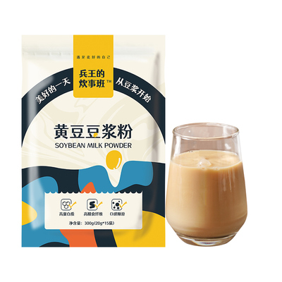 纯豆浆粉0添蔗糖无渣更好喝