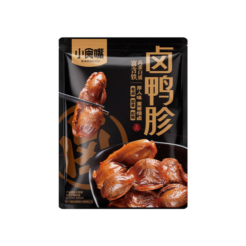 小食嘴老卤鸭肫开袋即食独立包装整个鸭胗休闲解馋鸭肉类零食小吃