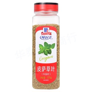 味好美正宗皮萨草叶125g瓶装披萨西餐牛排烘焙专用调味料增香增味
