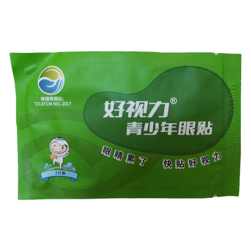 好视力实体同款青少年护眼贴学生眼贴