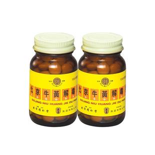 同仁堂牛黄解毒片糖衣2盒清热解毒口腔溃疡消炎牙龈肿痛口舌生疮