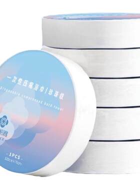 洁丽雅压缩一次性浴巾