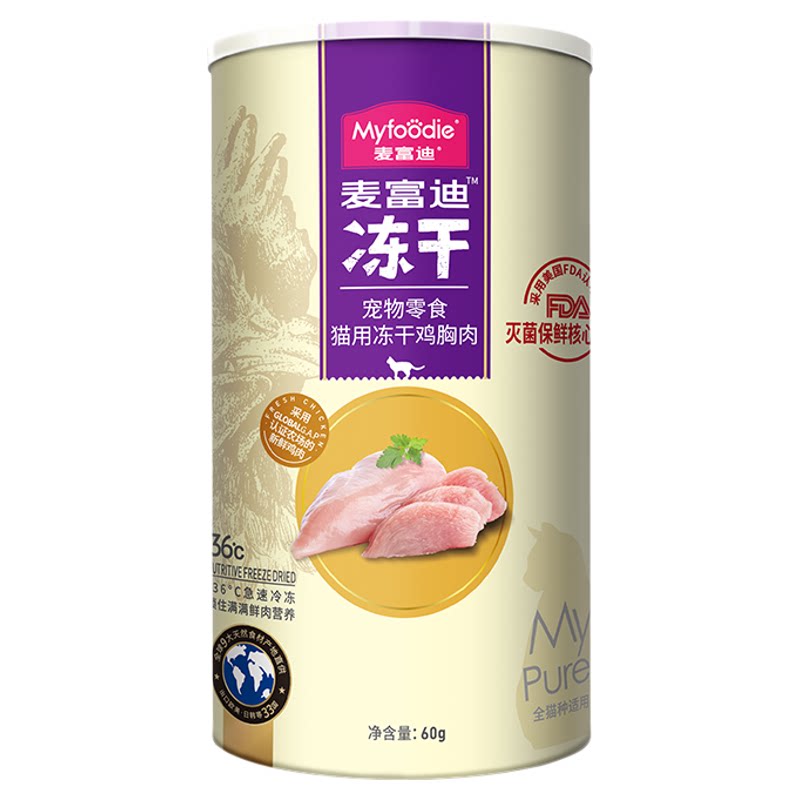 麦富迪冻干猫零食罐鸡鸭牛肉鱼