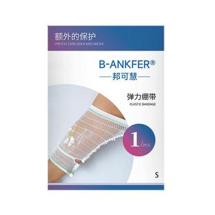 picc置管保护套上臂医用网状透气弹力绷带导管胳膊防护化疗护理