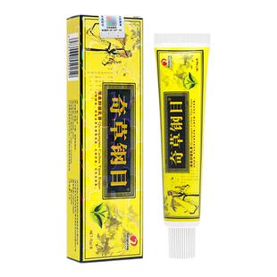 【天猫正品】邦多夫奇草纲目乳膏 邦多夫本草奇草纲目止痒软膏