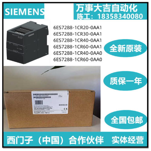 议价西门子 6ES7288-2DE08/2DR08/2DE16/2QR16/2QD16/2DR16-0AA0