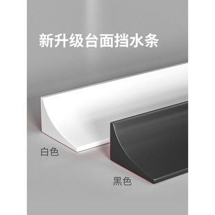 浴室柜台面侧边挡水收边条岩板洗脸盆手池上面填缝隙装饰挡板卡条
