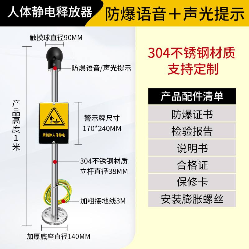 防爆人体静电释放器本安型工业加油站油罐车接地报警器语音报警