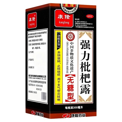 [康隆]强力枇杷露300ml*1瓶/盒