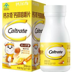 钙尔奇青少年钙镁咀嚼片60粒