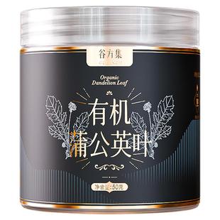 【阅读图2】谷方集有机野生蒲公英叶茶中药材婆婆丁叶泡水养生茶