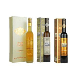 通化葡萄酒 通化雅士樽冰酒 荣耀典藏冰白冰红葡萄酒 正品礼盒装