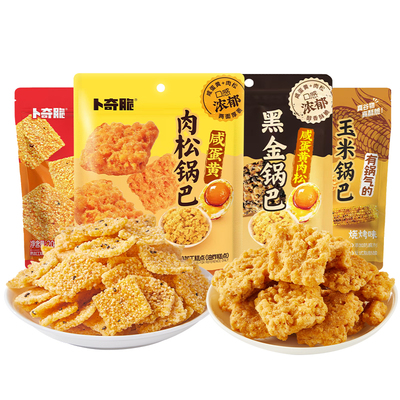卜奇脆糯米黑金锅巴咸蛋黄味