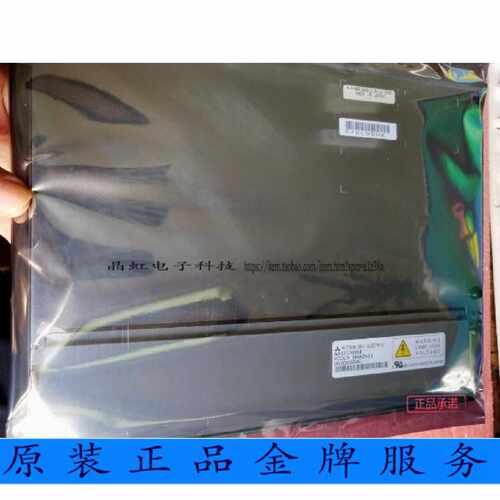 议价全新原装正品12.1寸 AA121XK04 AA121XK01XH05分辨率1024*768