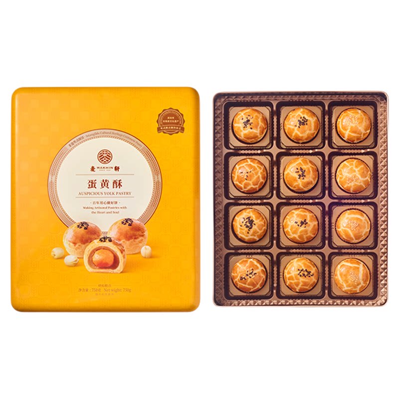 麦轩月饼如意蛋黄酥12粒礼盒装