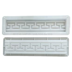 仿古回纹线青砖塑料模具中式庭院装饰背景墙装饰线条水泥模具塑料