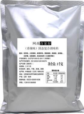 网尚百家好特细油炸鸡排调味料
