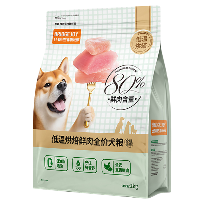 比瑞吉M80低温烘焙80%鲜肉含量全价全阶段