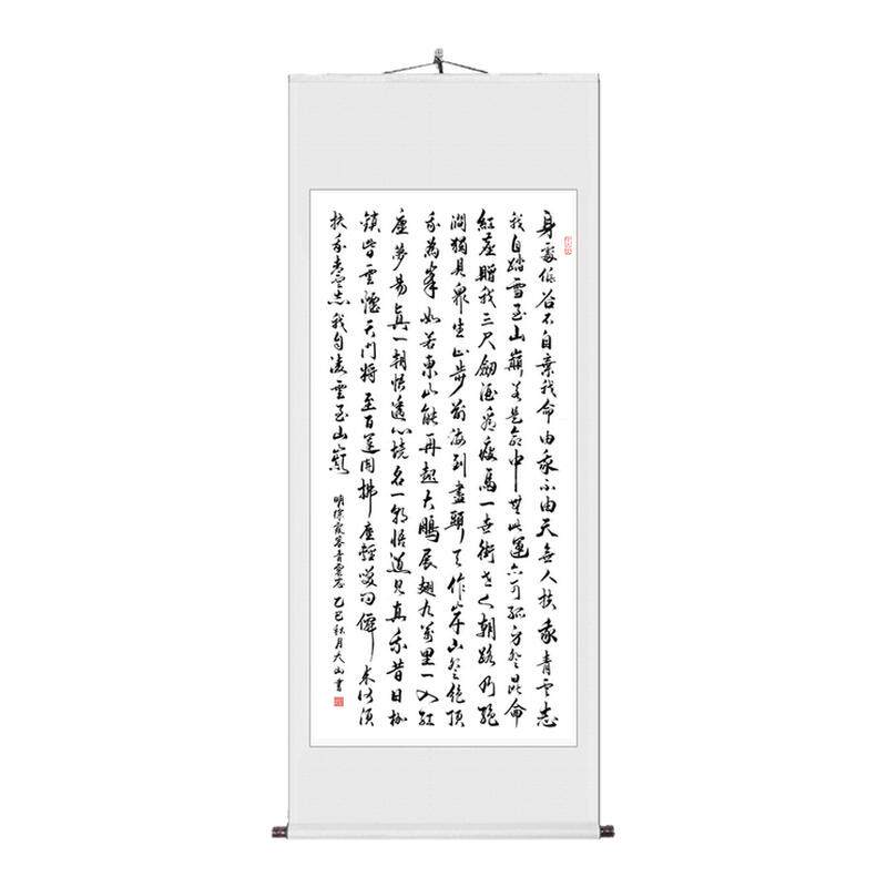 青云志作品字画定制手写真迹