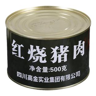 高金红烧猪肉罐头500g方便即食速食罐头即食红烧肉下饭菜下酒熟食