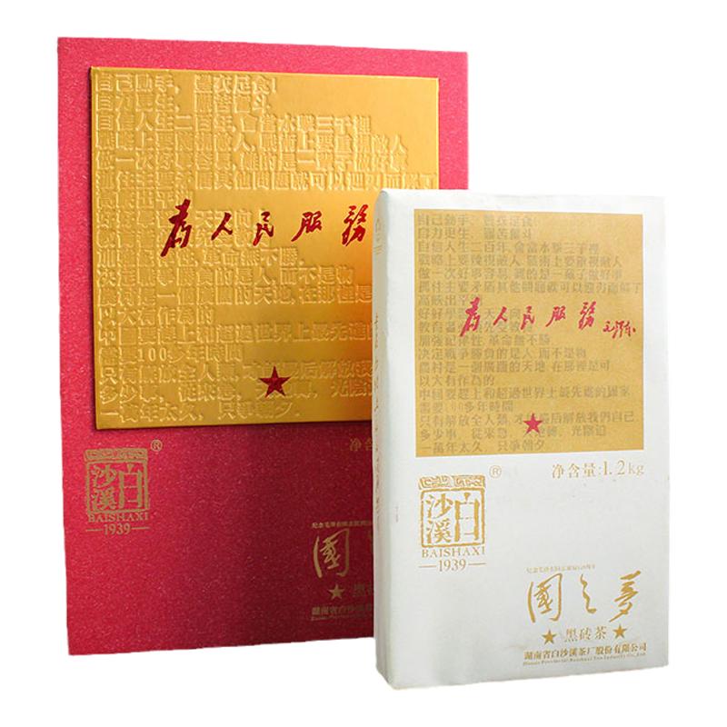 黑砖茶为人民服务纪念版茶