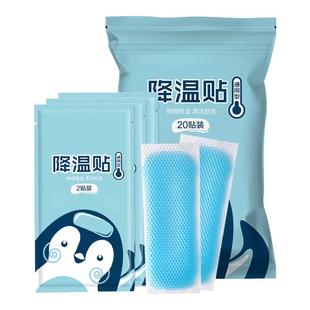 冰凉贴冰贴夏天解暑降温神器清凉贴学生夏季手机退热散热贴冰敷贴