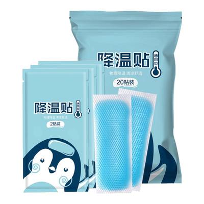 100片冰凉贴夏天降温神器学生