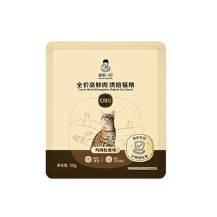 【天猫U先】诚实一口O90黑金高鲜肉烘焙猫粮提升免疫球蛋白